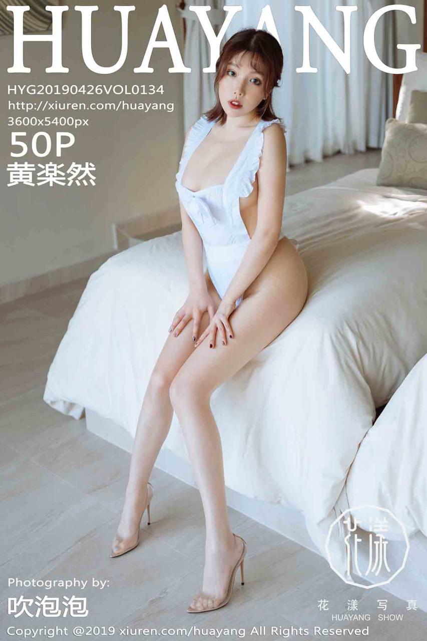 [HuaYang花漾] 2019.04.26 VOL.134 黄楽然