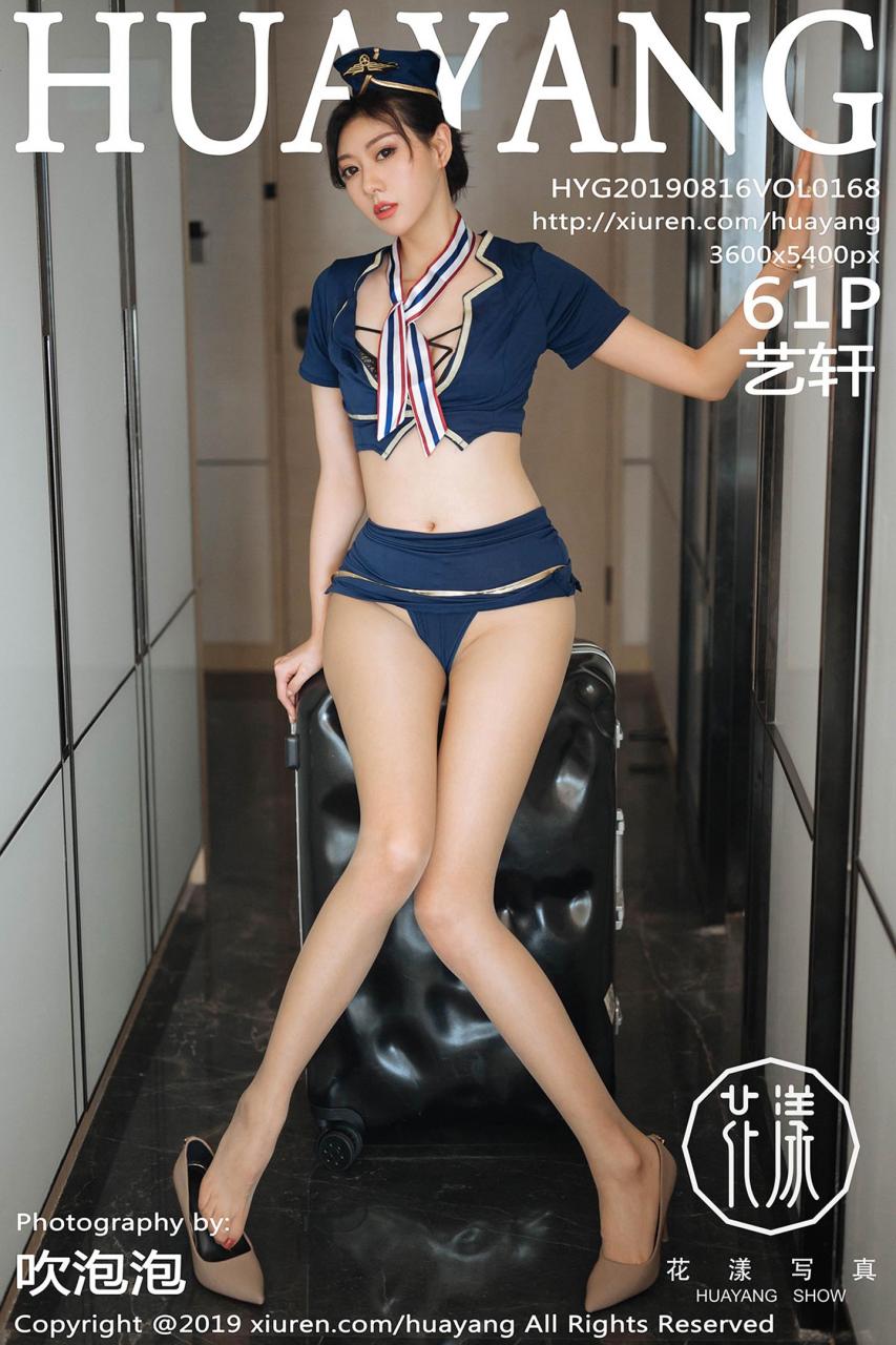 [HuaYang花漾写真] 2019.08.16 VOL.168 艺轩 空乘制服写真 [61+1P]