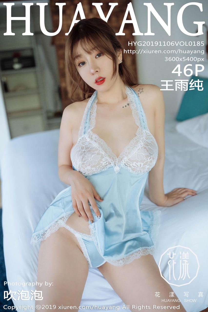 [HuaYang花漾写真] 2019.11.06 VOL.185 王雨纯 马尔代夫旅拍写真 [46+1P]