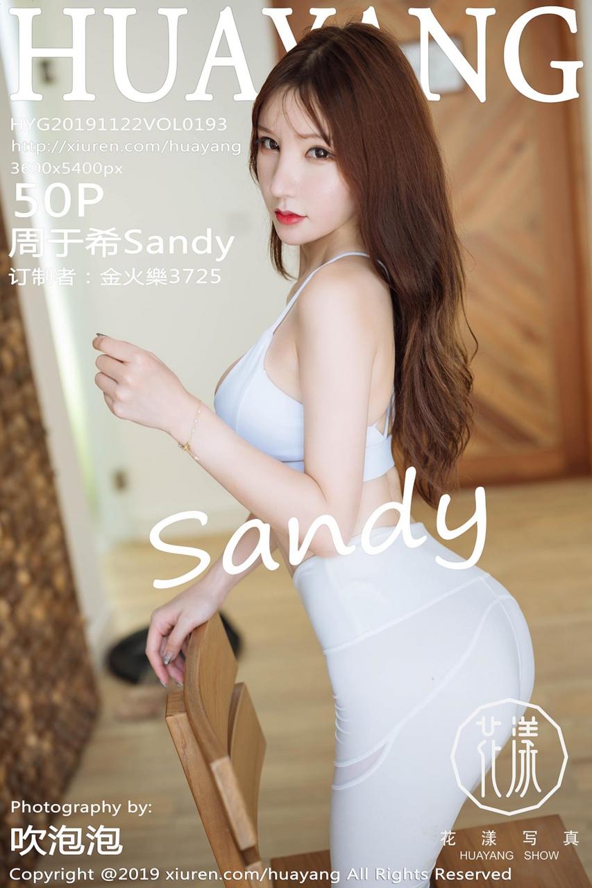 [HuaYang花漾写真] 2019.11.22 VOL.193 周于希Sandy 马尔代夫旅拍写真 [50+1P]