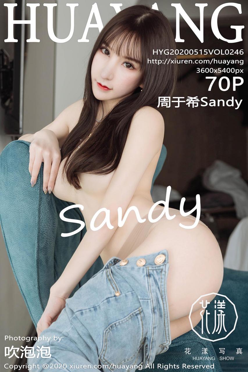 [HuaYang花漾写真] 2020.05.15 VOL.246 周于希Sandy 翘臀美腿 [70+1P]