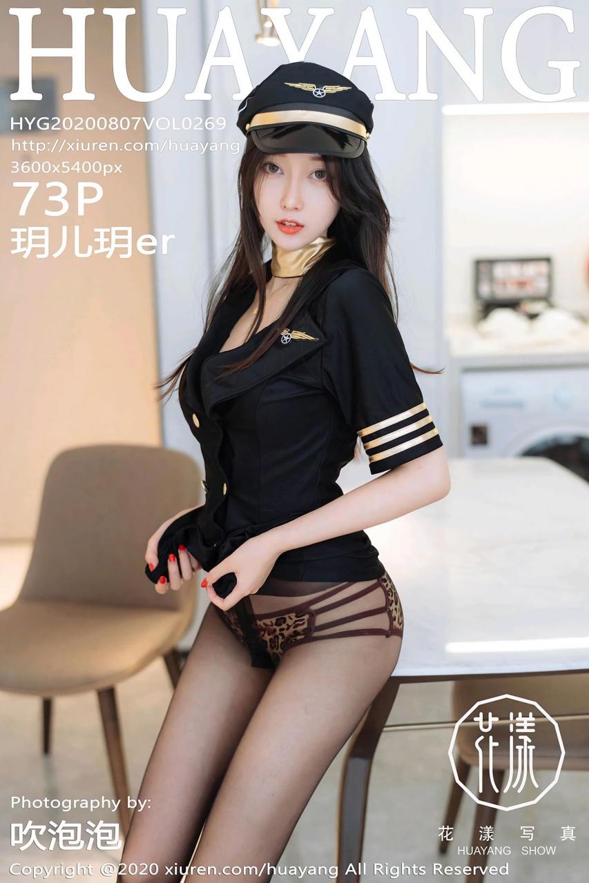 [HuaYang花漾写真] 2020.08.07 VOL.269 玥儿玥er 性感帅气机长制服 [73+1P]