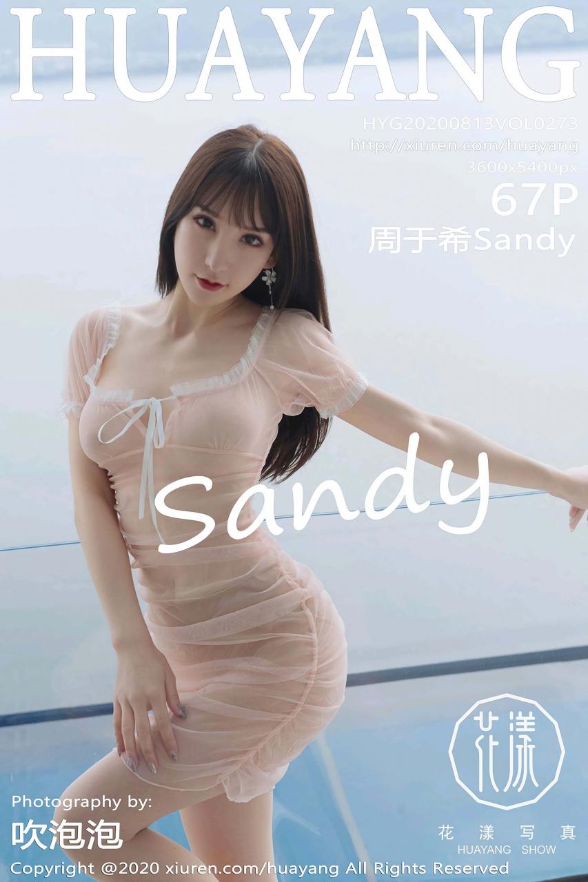 [HuaYang花漾写真] 2020.08.13 VOL.273 周于希Sandy 云南旅拍写真 [67+1P]