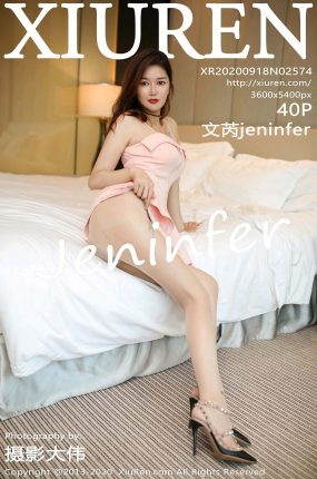 [XiuRen秀人网] 2020.09.18 No.2574 文芮jeninfer 粉色吊裙与朦胧丝袜系列 [40+1P]