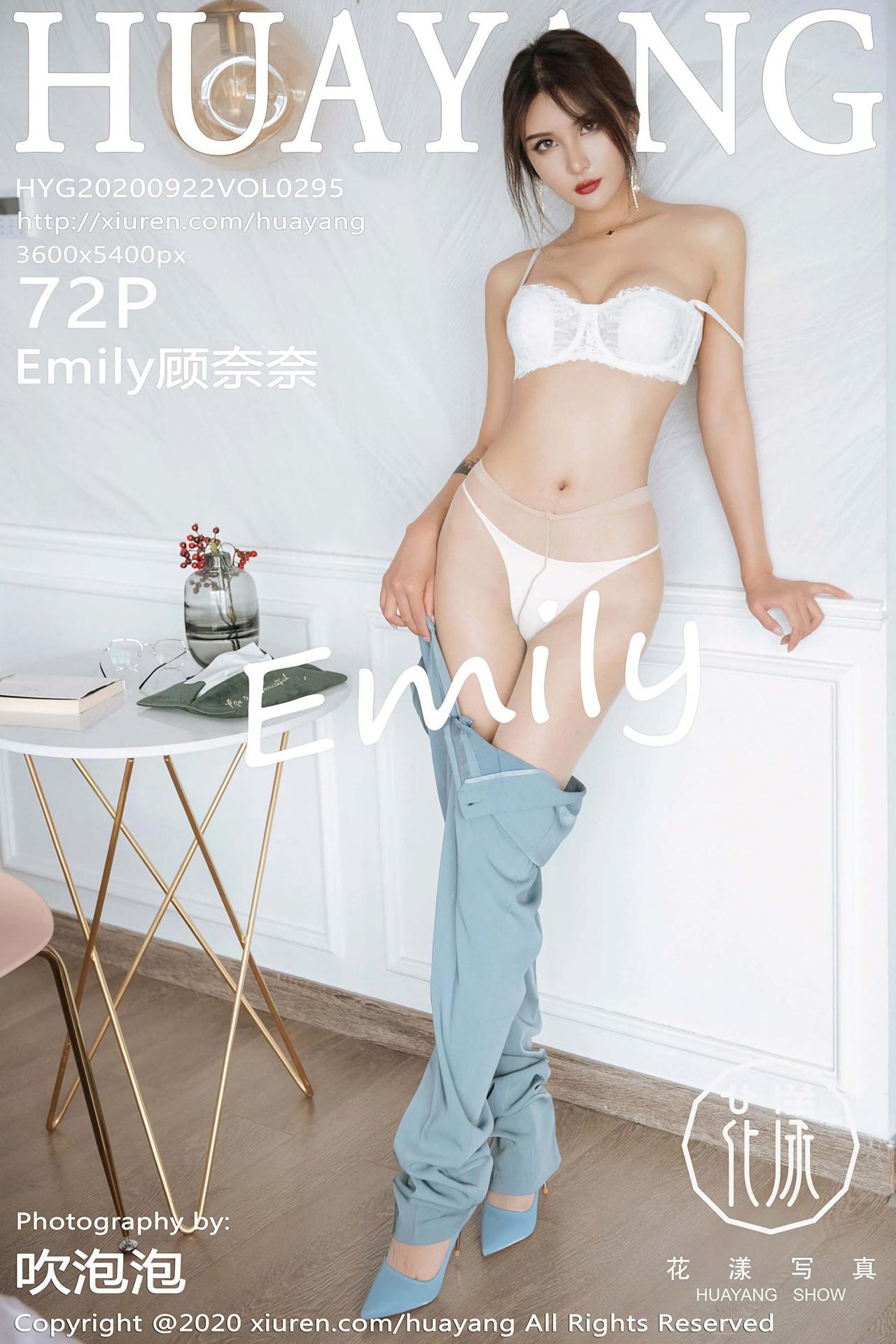 [HuaYang花漾写真] 2020.09.22 VOL.295 Emily顾奈奈 职场西服系列 [72+1P]