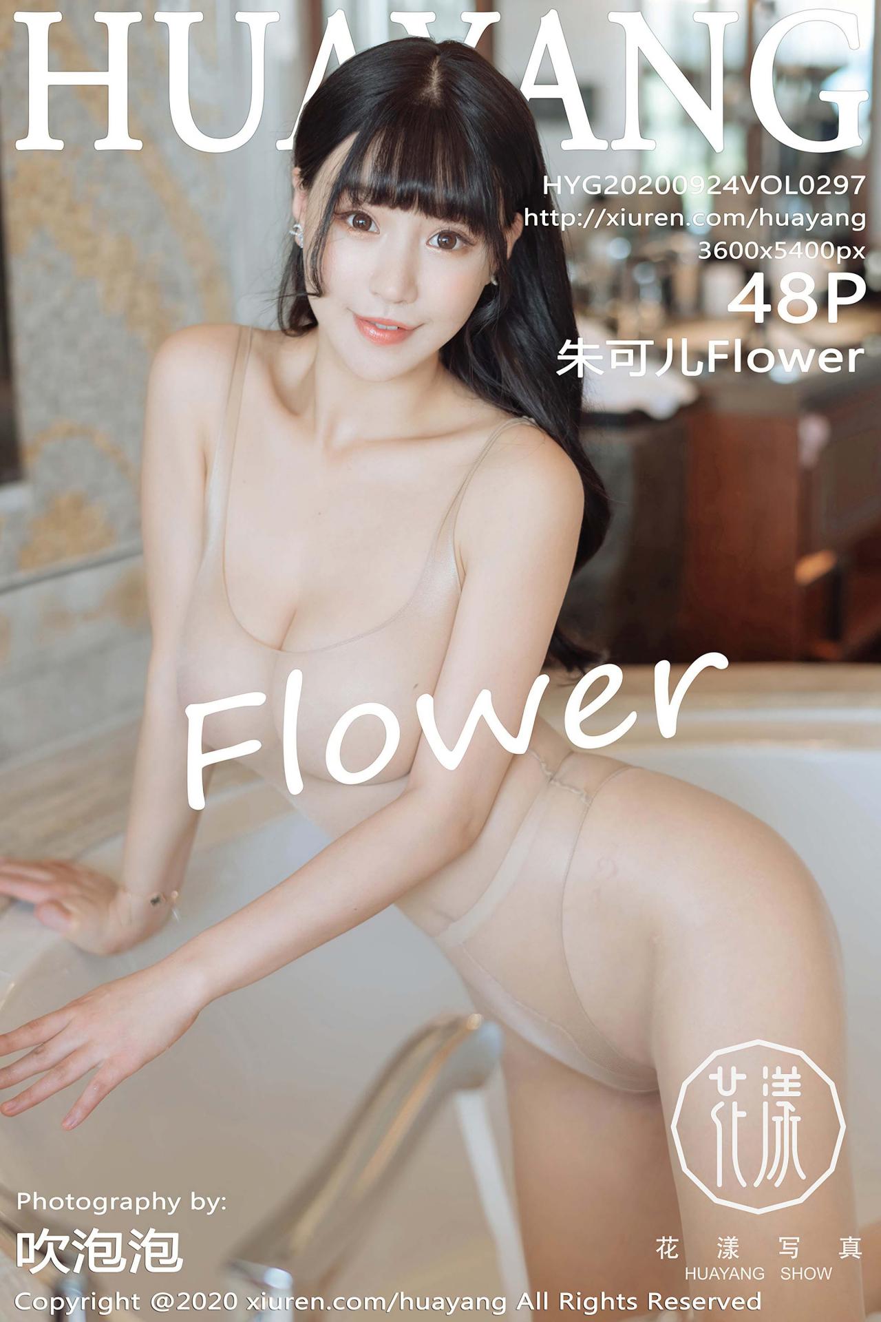 [HuaYang花漾写真] 2020.09.24 VOL.297 朱可儿Flower 西双版纳旅拍写真 [48+1P]