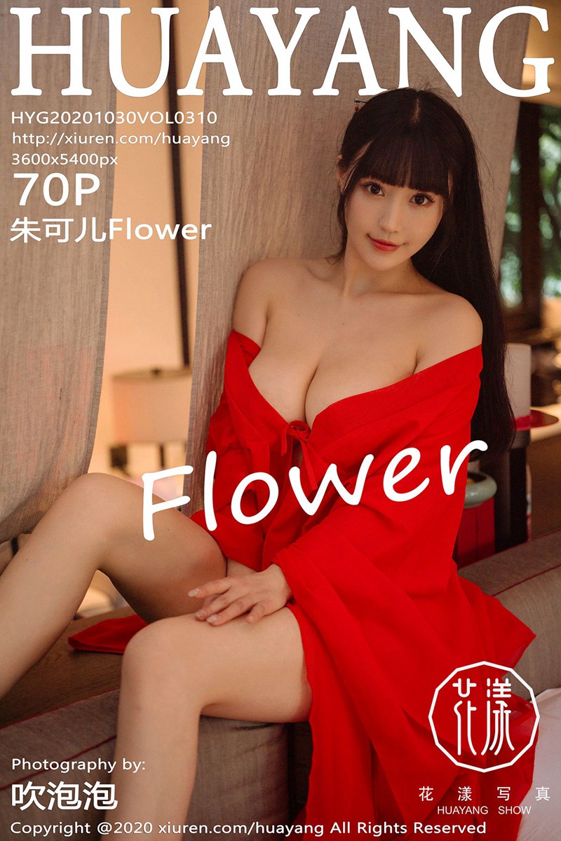 [HuaYang花漾写真] 2020.10.30 VOL.310 朱可儿Flower 穿越到宋朝主题系列 [70+1P]