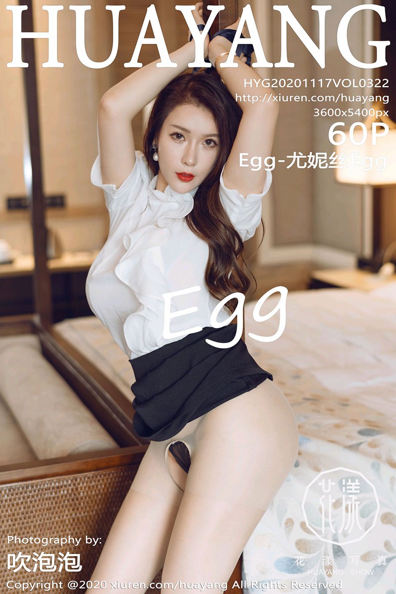 [HuaYang花漾写真] 2020.11.17 VOL.322 Egg-尤妮丝Egg 白衬衫黑短裙OL职业装系列 [60+1P]