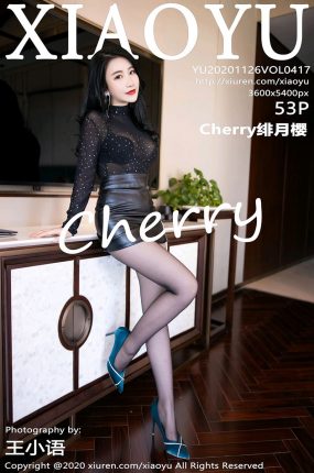 [XIAOYU语画界] 2020.11.26 No.417 绯月樱-Cherry 薄透服饰若隐若现[53+1P]