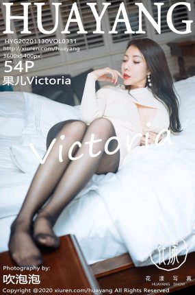 [HuaYang花漾写真] 2020.11.30 VOL.331 果儿Victoria 深V毛衣内衣黑丝玉腿 [54+1P]