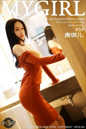 [MyGirl美媛馆] 2020.12.08 VOL.466 唐琪儿 性感写真 [45+1P]