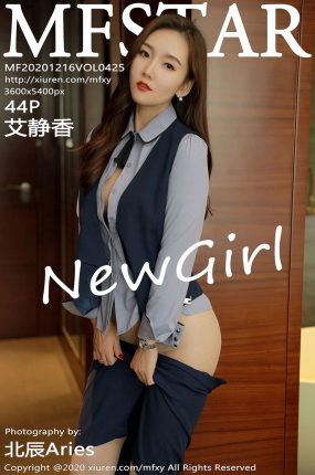 [MFStar模范学院] 2020.12.16 VOL.425 艾静香 无内肉丝翘臀写真[44+1P]