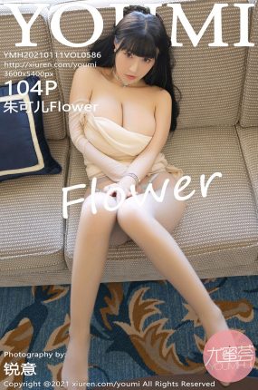 [YOUMI尤蜜荟] 2021.01.11 VOL.586 朱可儿Flower 厦门旅拍写真 [104+1P]