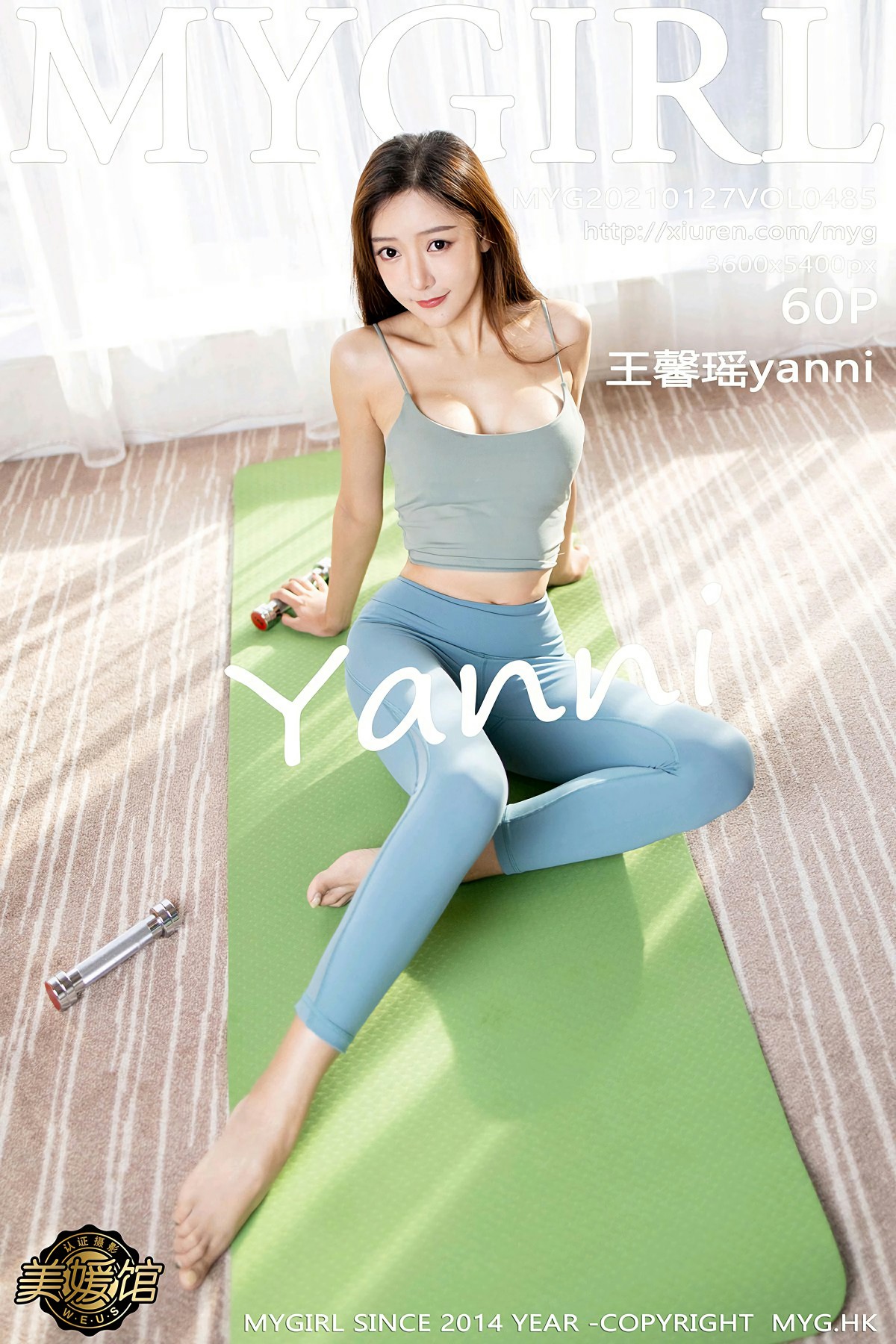 [MyGirl美媛馆] 2021.01.27 VOL.485 王馨瑶yanni 紧身运动服饰与深V吊带 [60+1P]