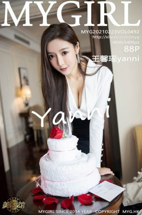 [MyGirl美媛馆] 2021.02.23 VOL.492 王馨瑶yanni 性感写真 [88+1P]