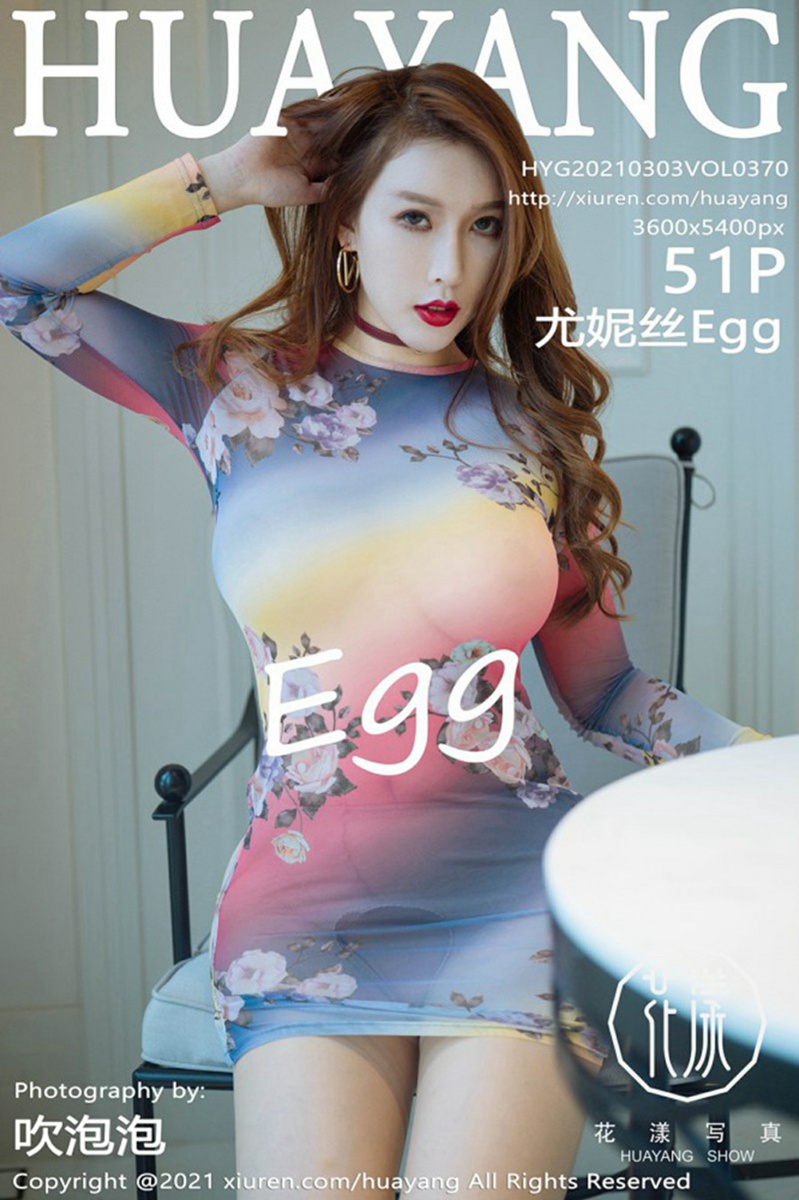 [HuaYang花漾写真] 2021.03.03 VOL.370 Egg-尤妮丝Egg 厦门旅拍写真 [51+1P]