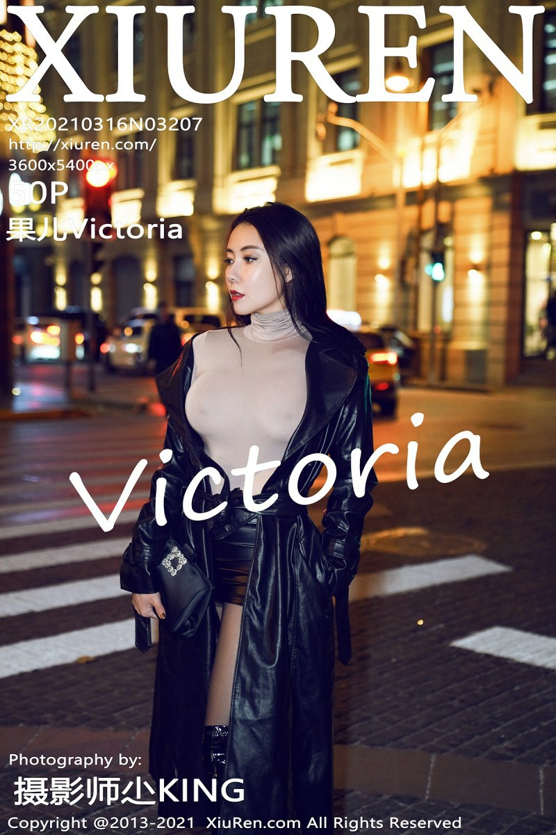 [XiuRen秀人网] 2021.03.16 No.3207 果儿Victoria 飒爽时尚皮衣 [50+1P]