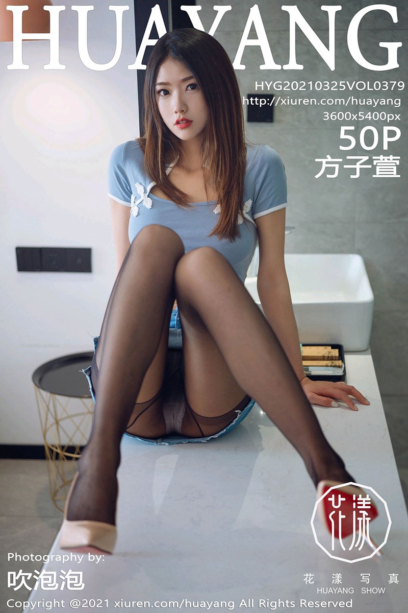 [HuaYang花漾写真] 2021.03.25 VOL.379 方子萱 牛仔裤与独特黑丝 [50+1P]