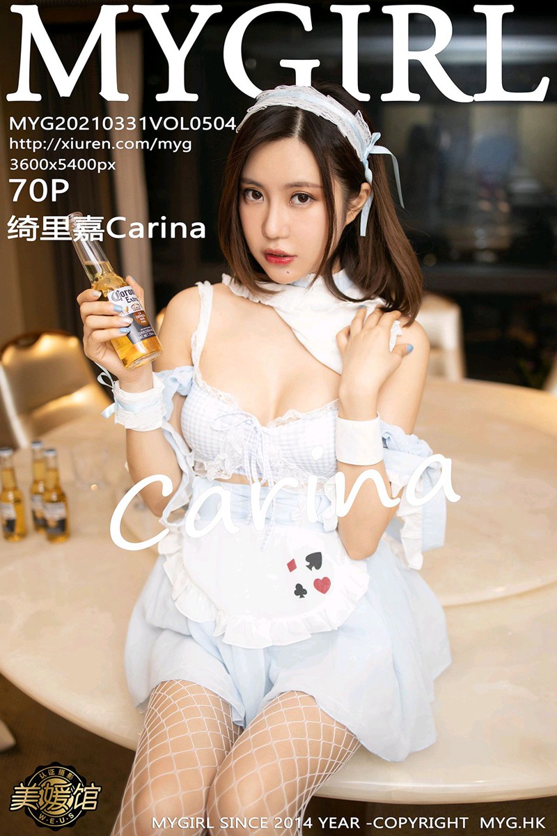 [MyGirl美媛馆] 2021.03.31 VOL.504 绮里嘉Carina 格子女仆制服 [70+1P]