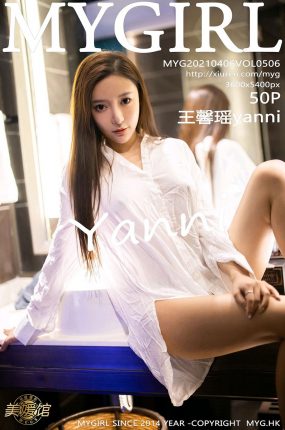 [MyGirl美媛馆] 2021.04.06 VOL.506 王馨瑶yanni 浴室中媚态淋漓绽放 性感写真 [50+1P]