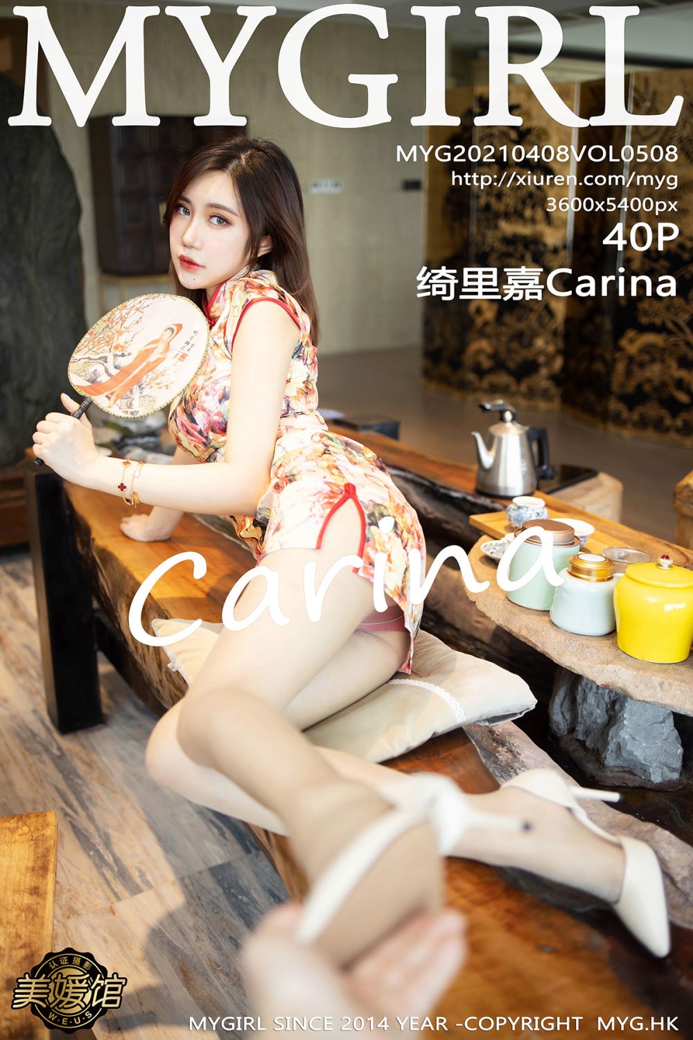 [MyGirl] 2021.04.08 VOL.508 绮里嘉Carina 浪漫旗袍 性感写真 [40+1P]