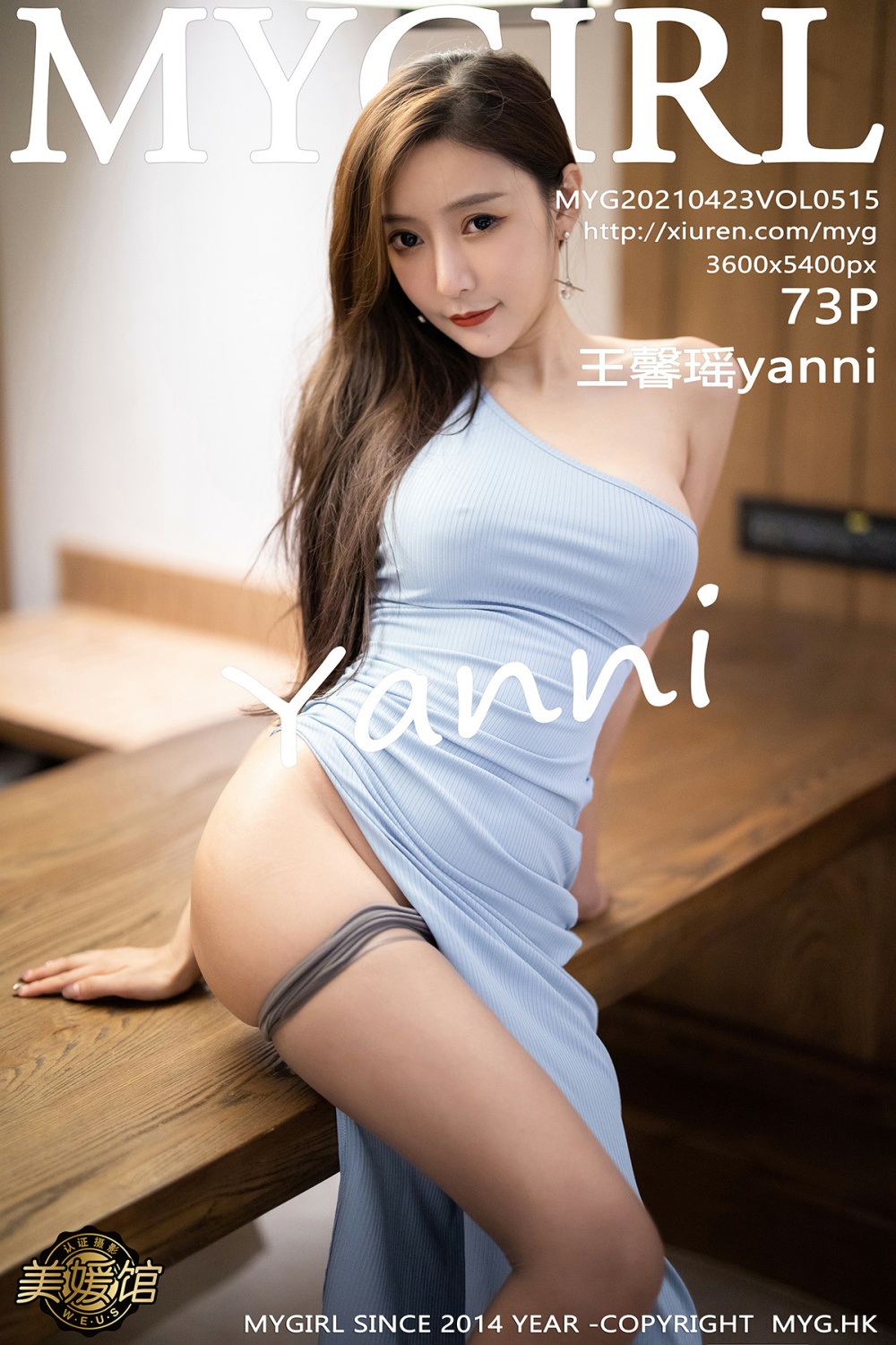 [MyGirl美媛馆] 2021.04.23 VOL.515 王馨瑶yanni 高开衩性感长裙与丝袜美腿 [73+1P]