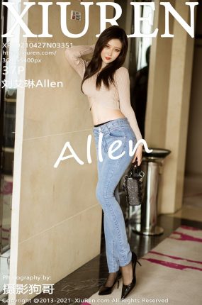 [XiuRen秀人网] 2021.04.27 No.3351 刘艾琳Allen 性感写真 [37+1P]