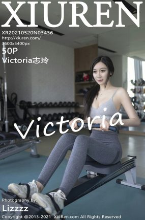 [XiuRen秀人网] 2021.05.20 No.3436 Victoria志玲 最新性感写真 [50+1P]