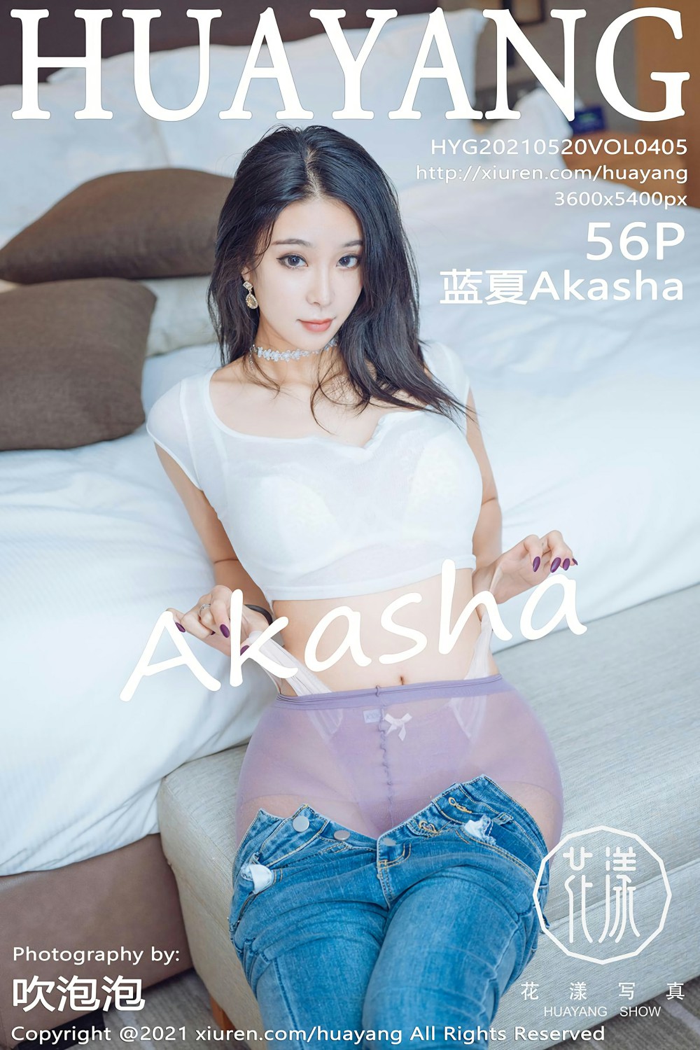 [HuaYang花漾写真] 2021.05.20 VOL.405 蓝夏Akasha 牛仔裤与蕾丝内衣丝袜 [56+1P] 