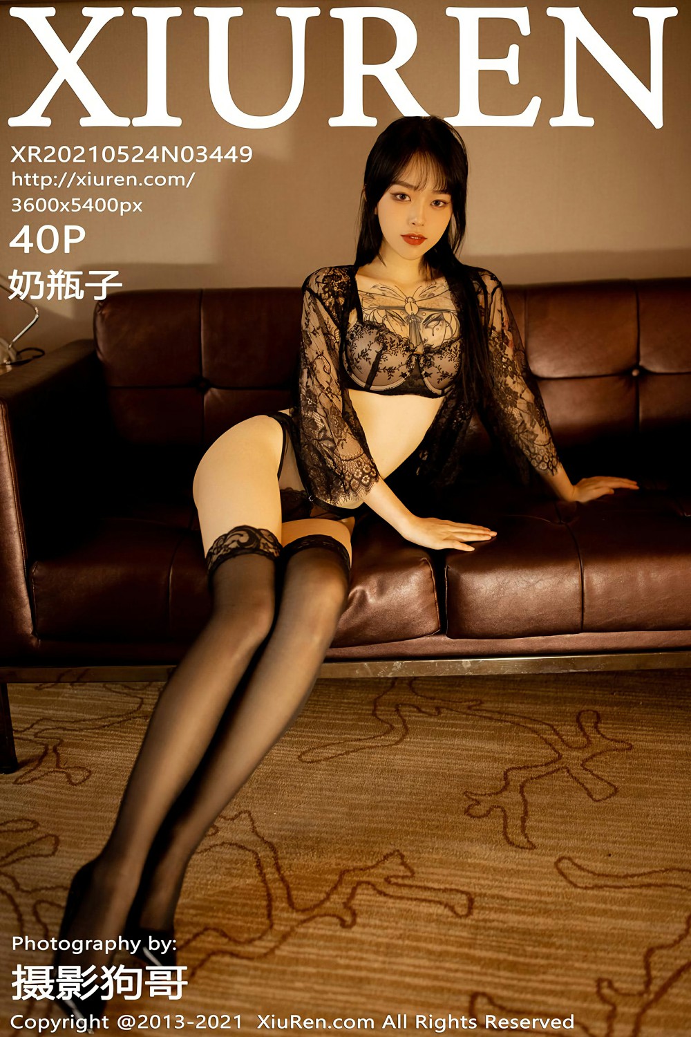 [XiuRen秀人网] 2021.05.24 No.3449 奶瓶子 黑丝美腿性感写真 [40+1P]