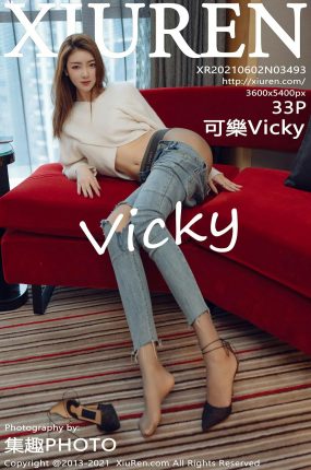 [XiuRen秀人网] 2021.06.02 No.3493 可樂Vicky 最新性感写真 [33+1P]