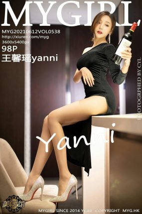 [MyGirl美媛馆] 2021.06.12 VOL.538 王馨瑶yanni 端午节大餐~ [98+1P]