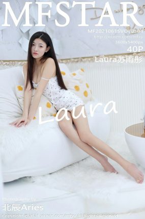 [MFStar模范学院] 2021.06.15 VOL.504 Laura苏雨彤 睡衣私房系列 [40+1P]