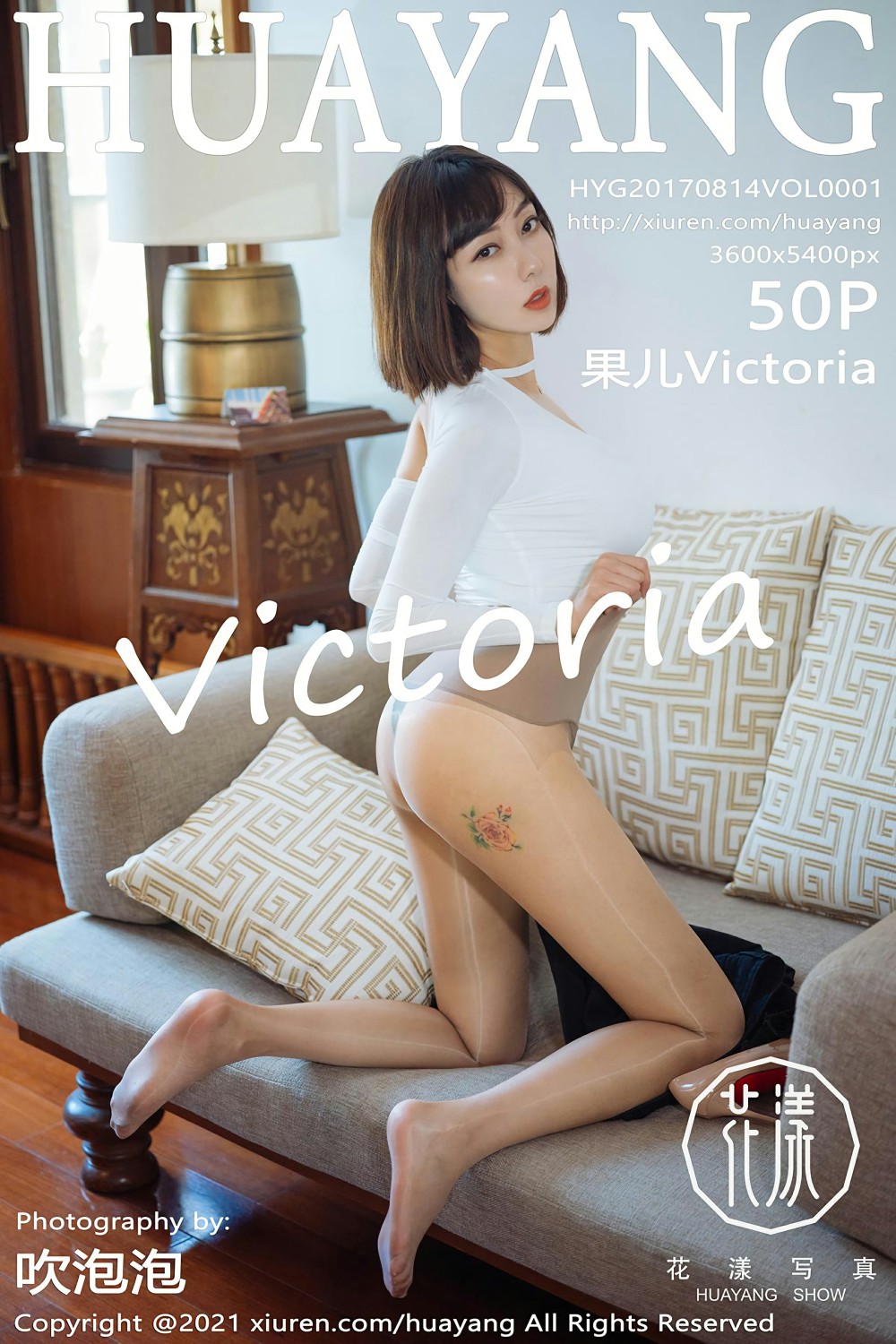 [HuaYang花漾写真] 2021.06.16 VOL.414 果儿Victoria 破洞牛仔裤与朦胧丝袜 [50+1P]