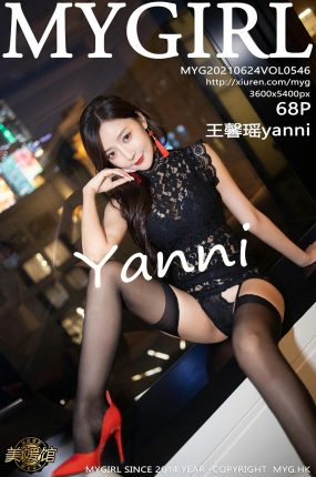 [MyGirl美媛馆] 2021.06.24 VOL.546 王馨瑶yanni 黑色镂空服饰 [68+1P]