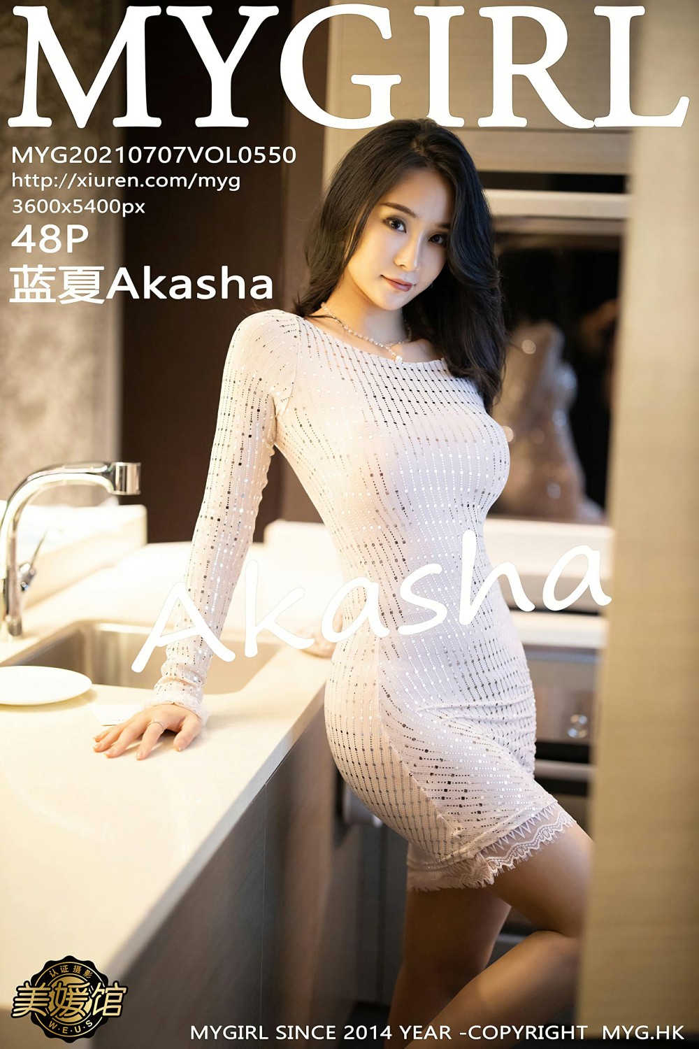 [MyGirl美媛馆] 2021.07.07 VOL.550 蓝夏Akasha 江浙沪旅拍写真 [48+1P] 