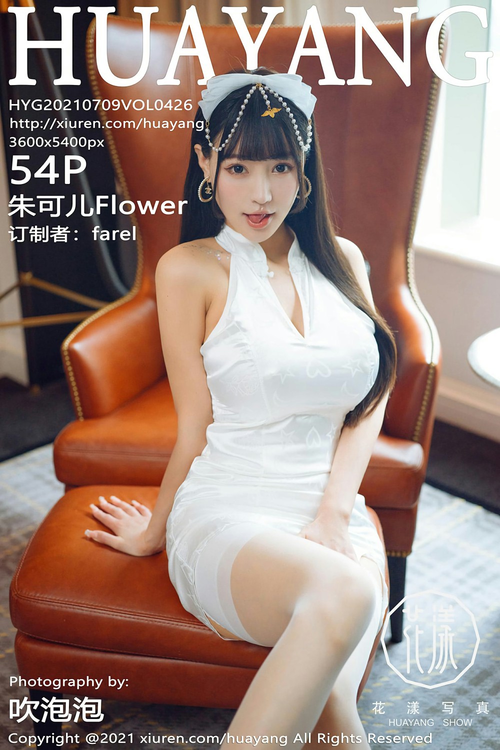 [HuaYang花漾写真] 2021.07.09 VOL.426 朱可儿Flower 澳门旅拍 性感写真 [54+1P] 