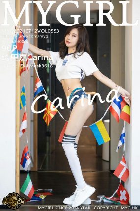 [MyGirl美媛馆] 2021.07.12 VOL.553 绮里嘉Carina 足球宝贝服饰主题系列 [90+1P]