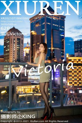 [XiuRen秀人网] 2021.07.19 No.3683 果儿Victoria 简约吊裙与夜景外拍 [62+1P]