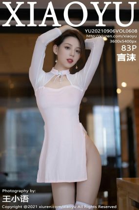 [XIAOYU语画界] 2021.09.06 VOL.608 言沫 高挑苗条身段 性感私房写真 [83+1P]