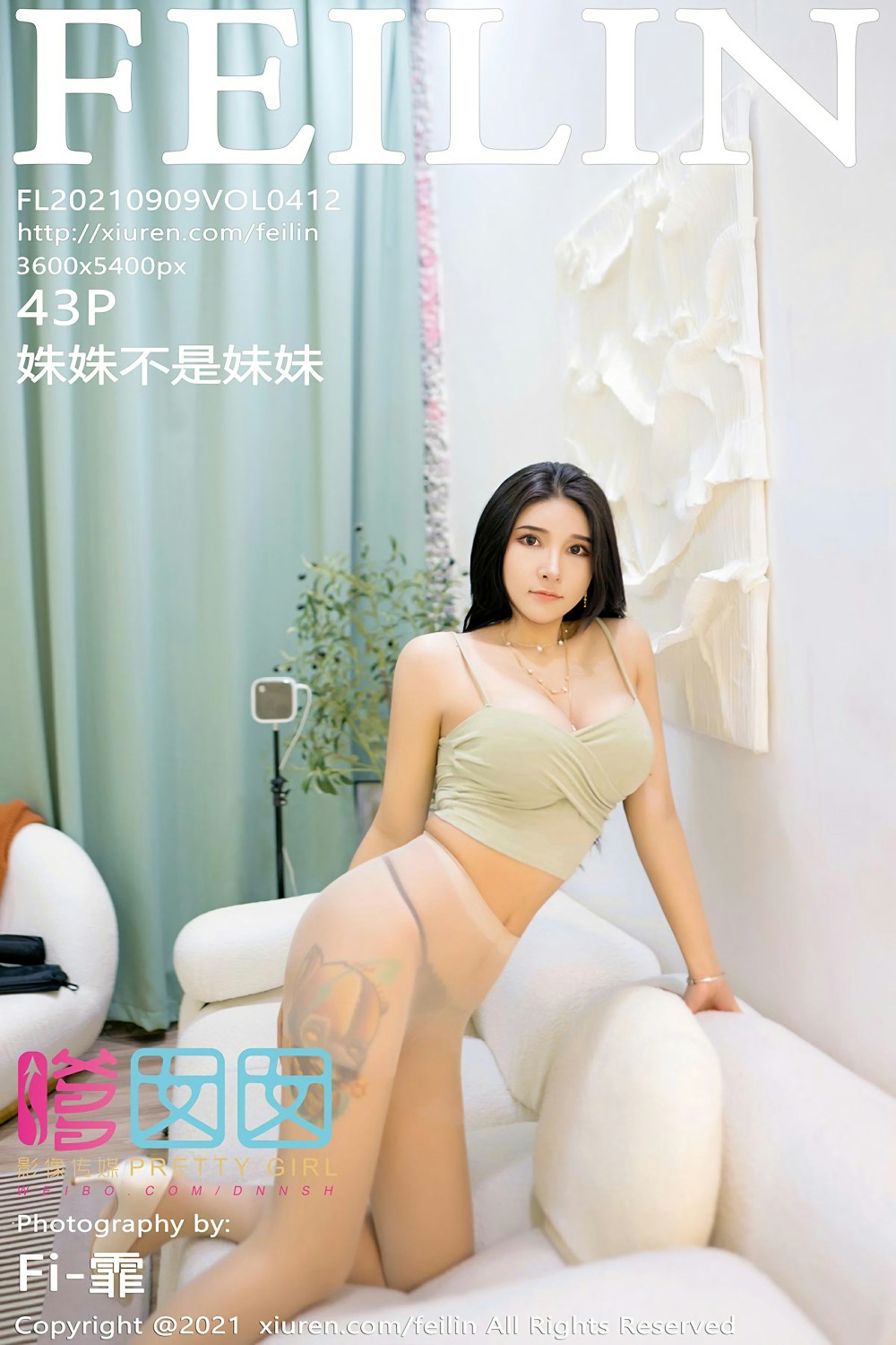 [FEILIN嗲囡囡] 2021.09.09 VOL.412 姝姝不是妹妹 最新性感写真 [43+1P]