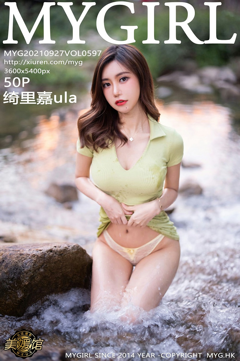 [MyGirl美媛馆] 2021.09.27 VOL.597 绮里嘉ula 山涧溪水中 性感写真 [50+1P]