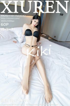 [XiuRen秀人网] 2021.10.11 No.4042 诗诗kiki 旗袍与极致朦胧丝袜 性感写真 [60+1P]