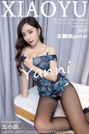 [XIAOYU语画界] 2021.11.25 VOL.662 王馨瑶yanni 性感写真 [90+1P]