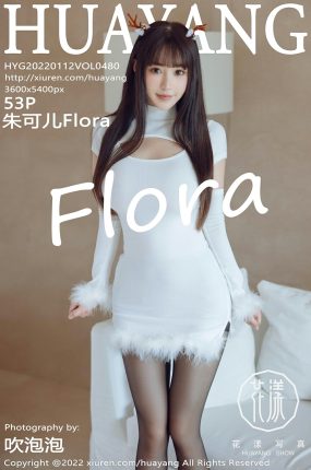 [HuaYang花漾写真] 2022.01.12 VOL.480 朱可儿Flora 性感女神 连衣短裙搭配诱人黑丝[53+1P]