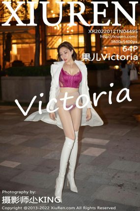 [XiuRen秀人网] 2022.01.21 No.4495 果儿Victoria 性感写真 [64+1P]