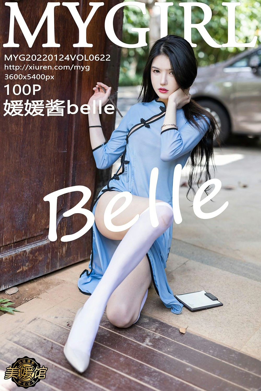 [MyGirl美媛馆] 2022.01.24 VOL.622 媛媛酱belle 民国学生装服饰 [100+1P]