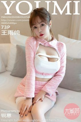 [YOUMI尤蜜荟] 2022.02.08 VOL.749 王雨纯 熟女姿态 三亚旅拍写真 [73+1P]