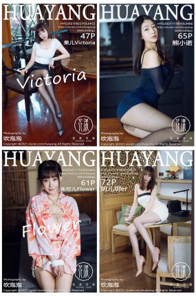 [HuaYang花漾写真] Vol.401-470 合集打包下载 持续更新