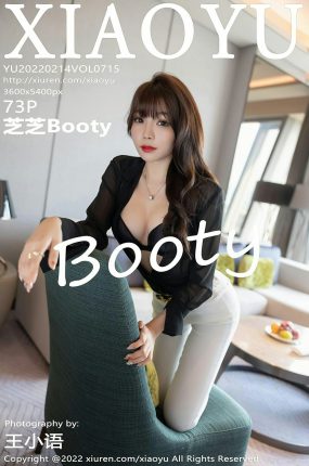 [XIAOYU语画界] 2022.02.14 VOL.715 芝芝Booty 美腿翘臀 私房写真 [73+1P]